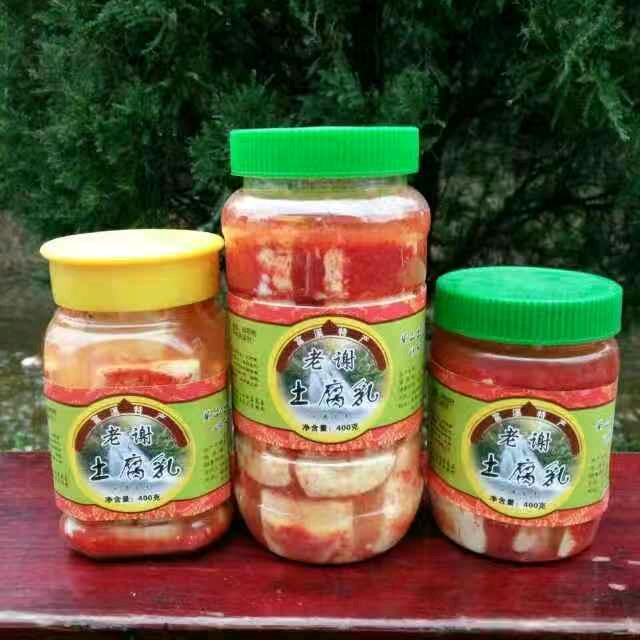 黄山富溪特产―老谢土腐乳