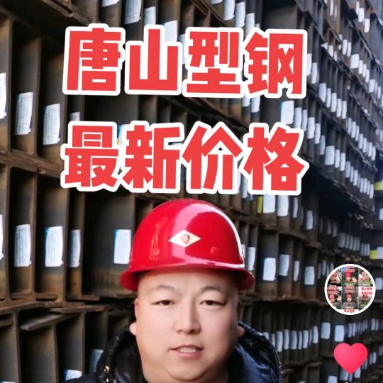 钢铁达人唐山头哥—森诚金属