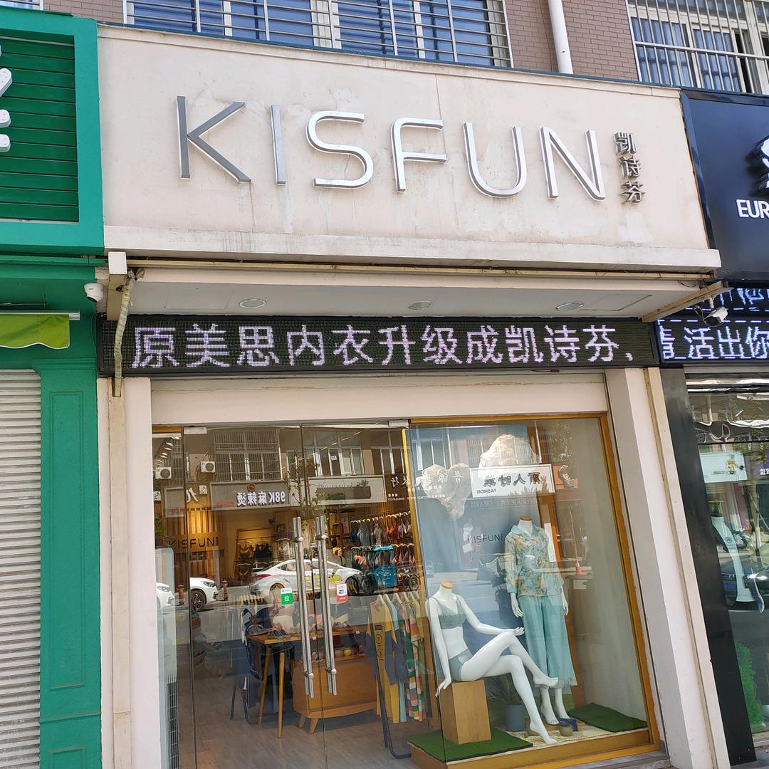 凯诗芬戴南红姐