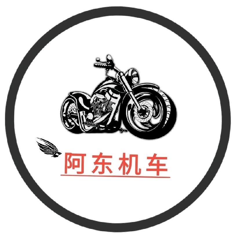 玉环阿东机车