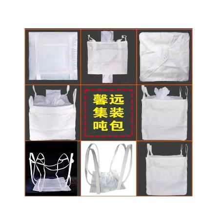 馨远集装吨包