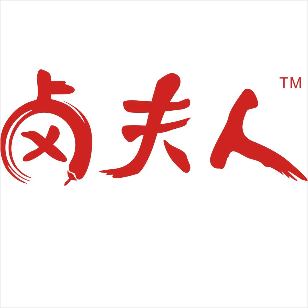 龙里县卤夫人食品经营部