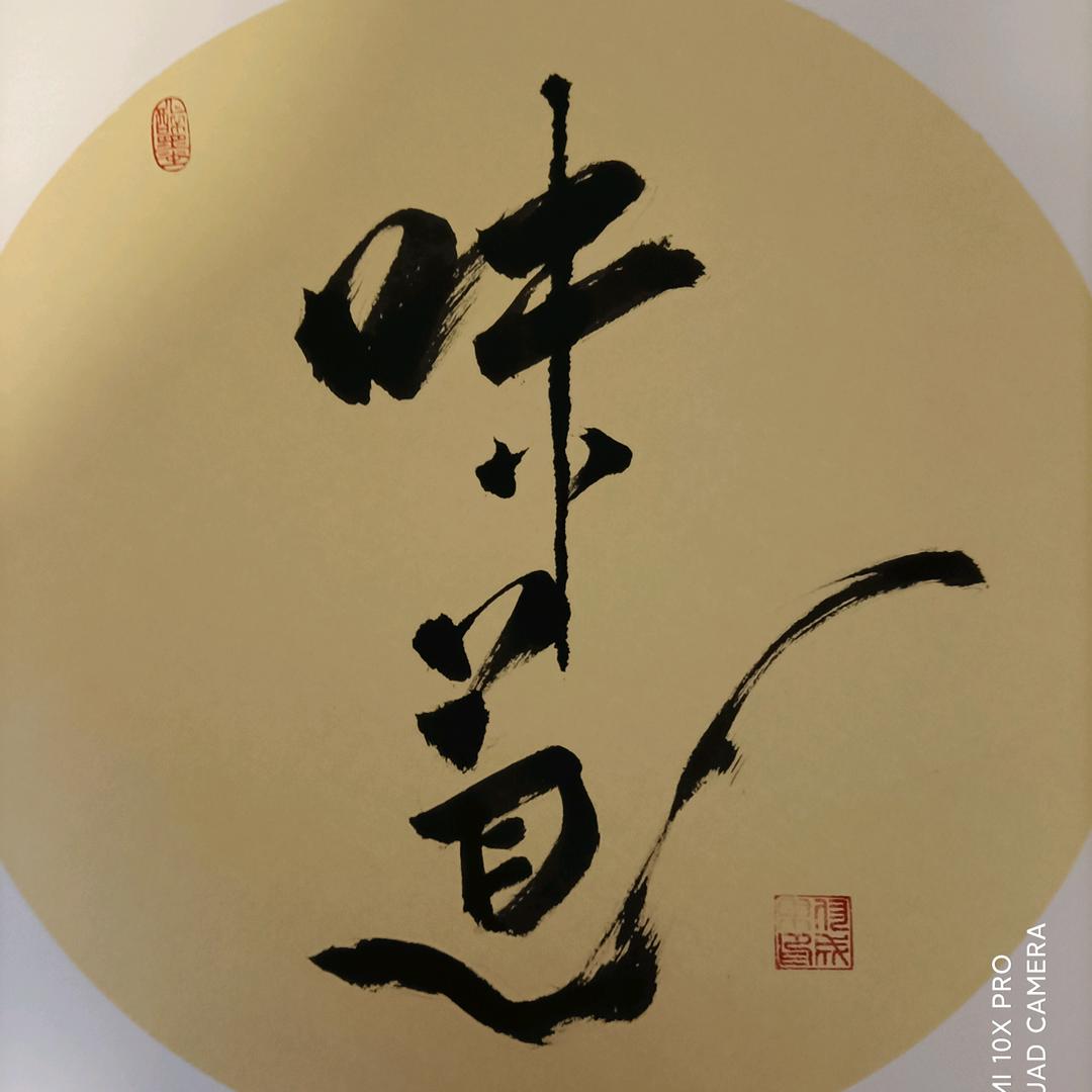 生活恋上梦的美