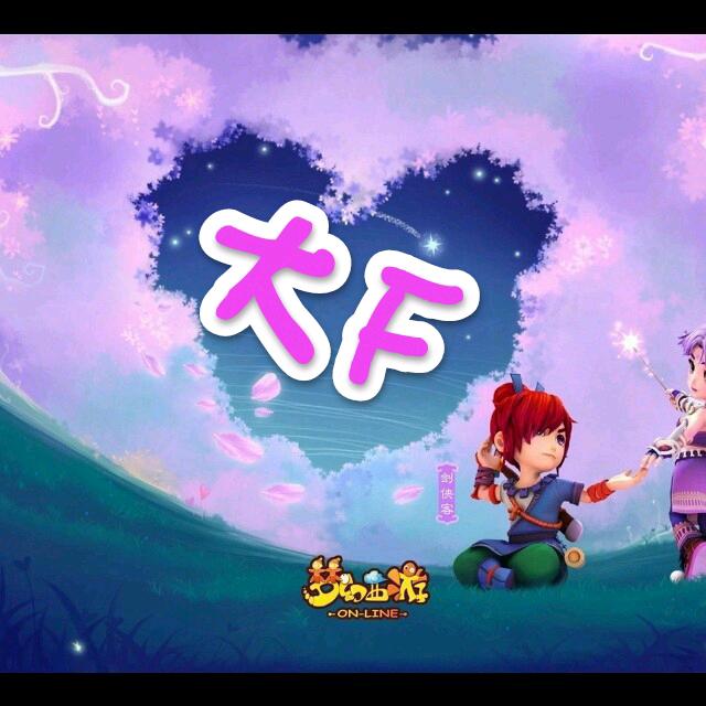 🌈大F