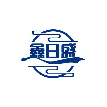 鑫日盛·工装定制