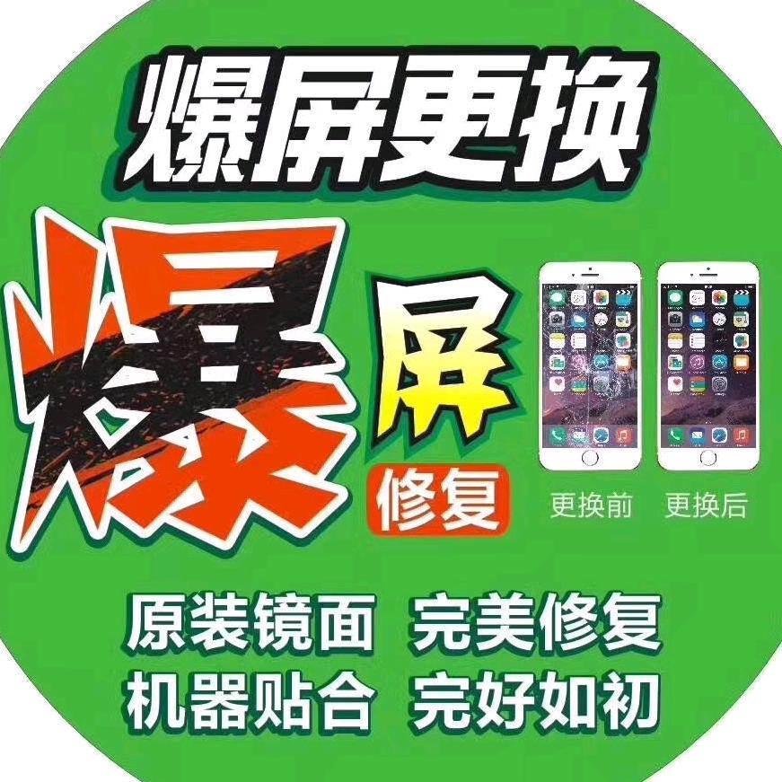 小芳手机修理铺