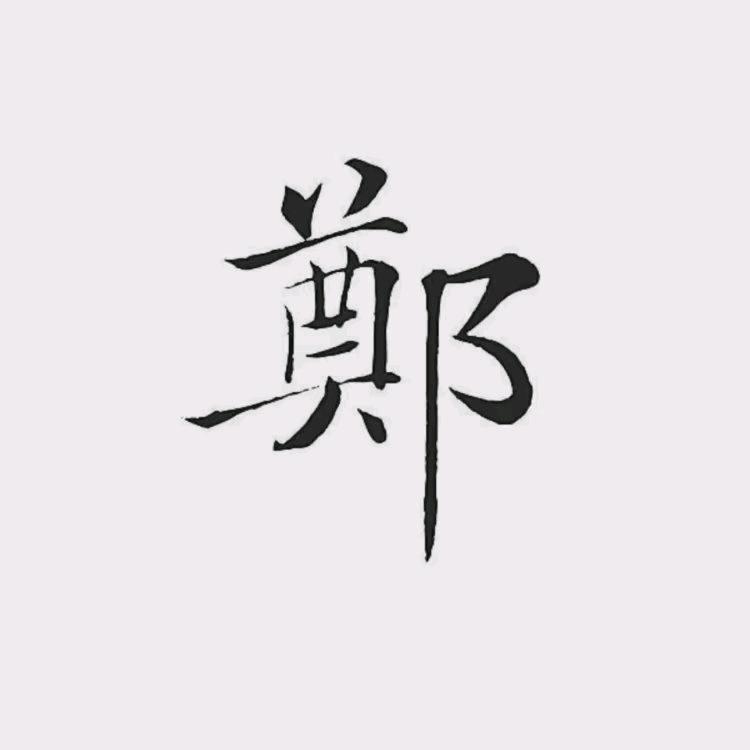 踏川逐风