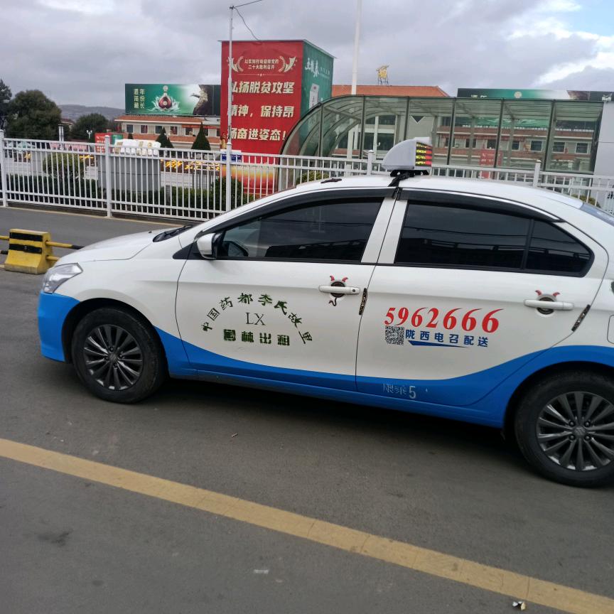 陇西出租车