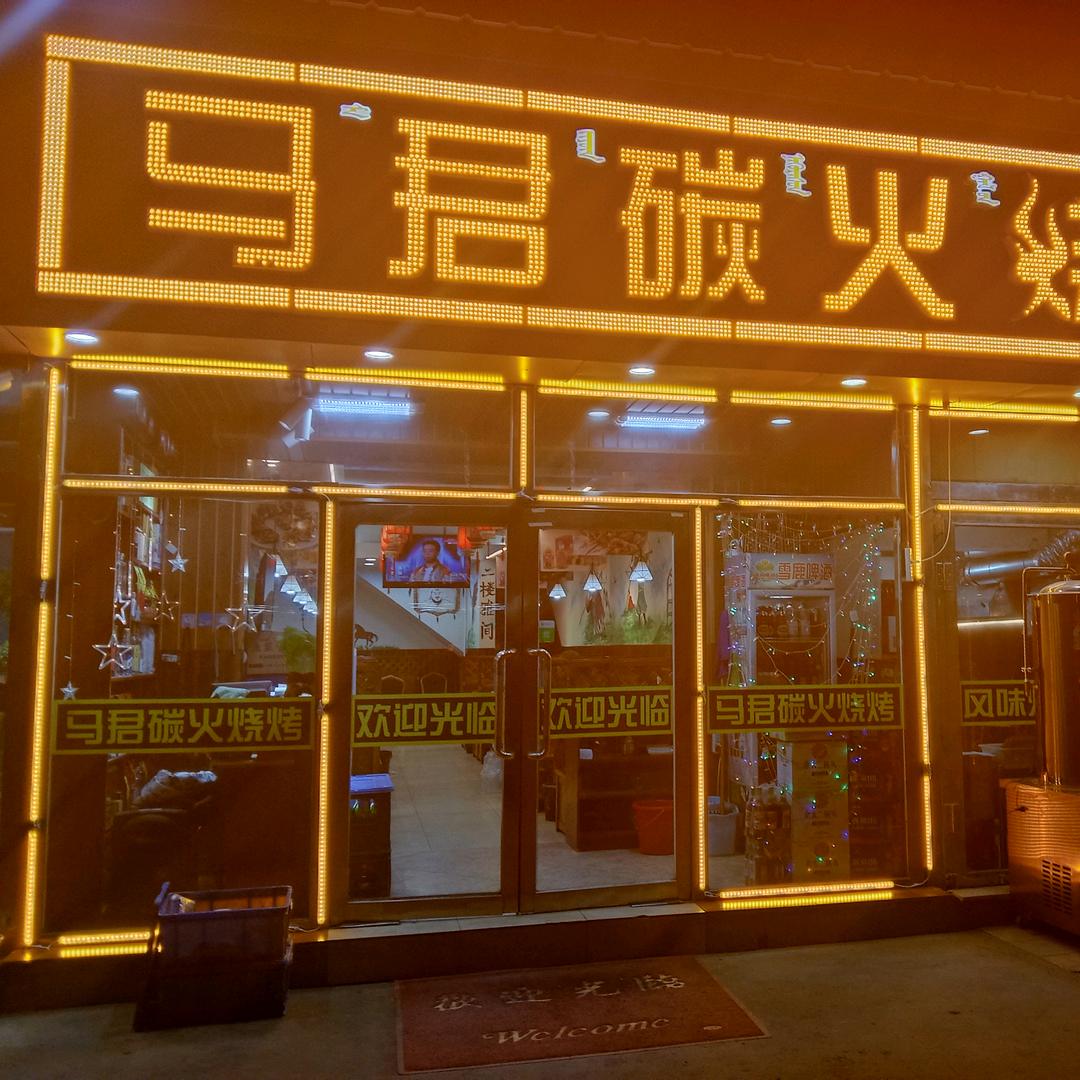 夜狼