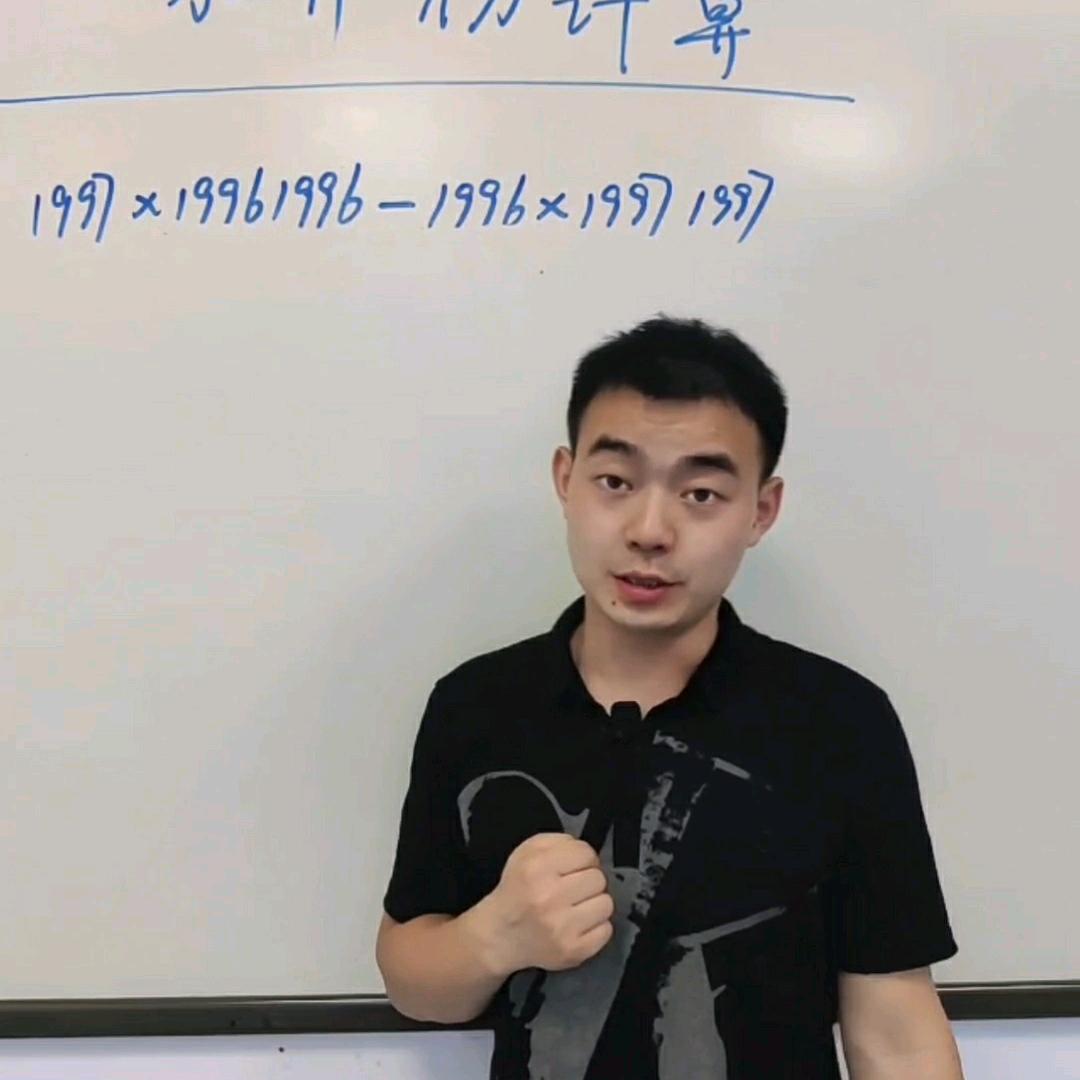 万老师思维课