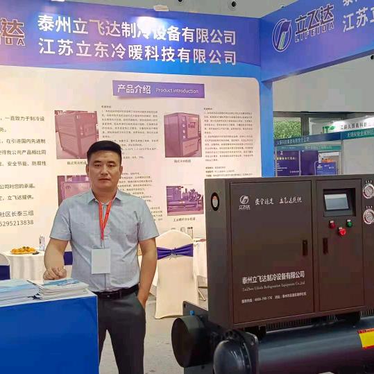 制冷专家（工业冷水机，蒸发冷空调）。