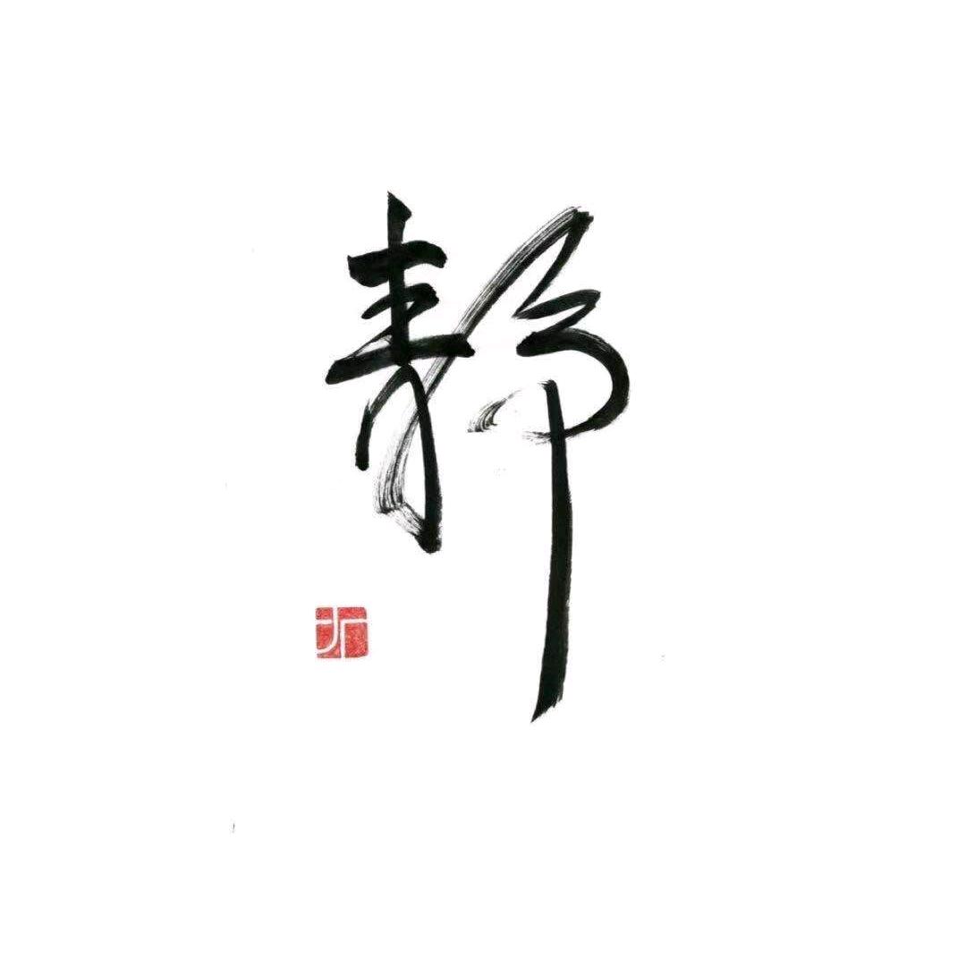 叶先森