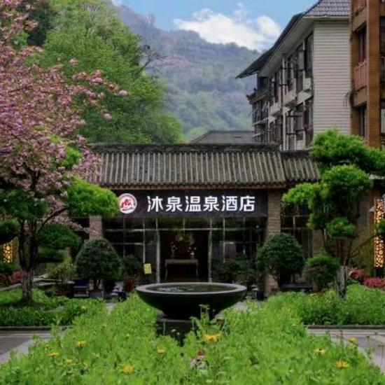 沐泉假日酒店B区