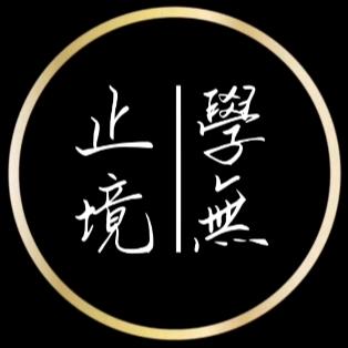 蓝江硬笔