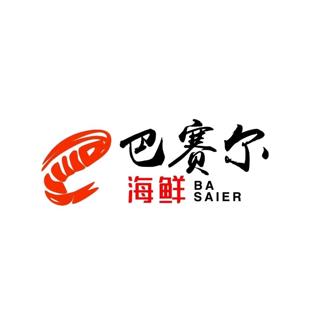 祁连巴赛尔海鲜店