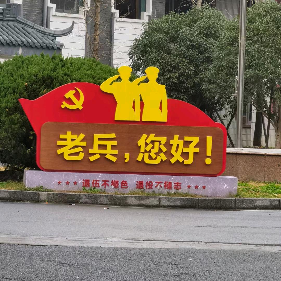 退伍老兵：老李
