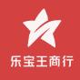 乐宝王商行