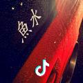 魚水