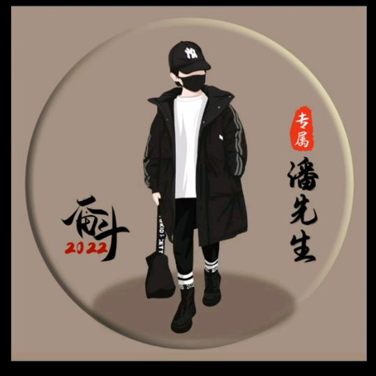 岁月无忧