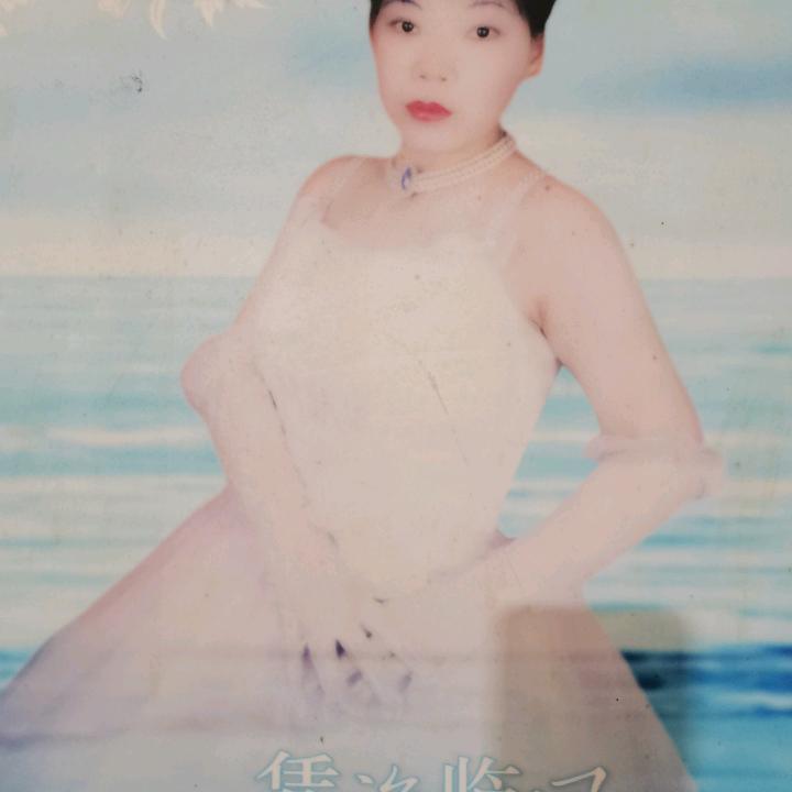 娟