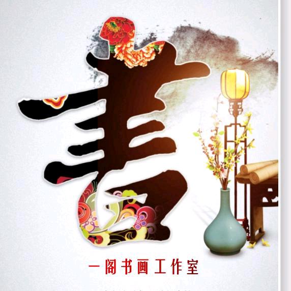 一墨阁