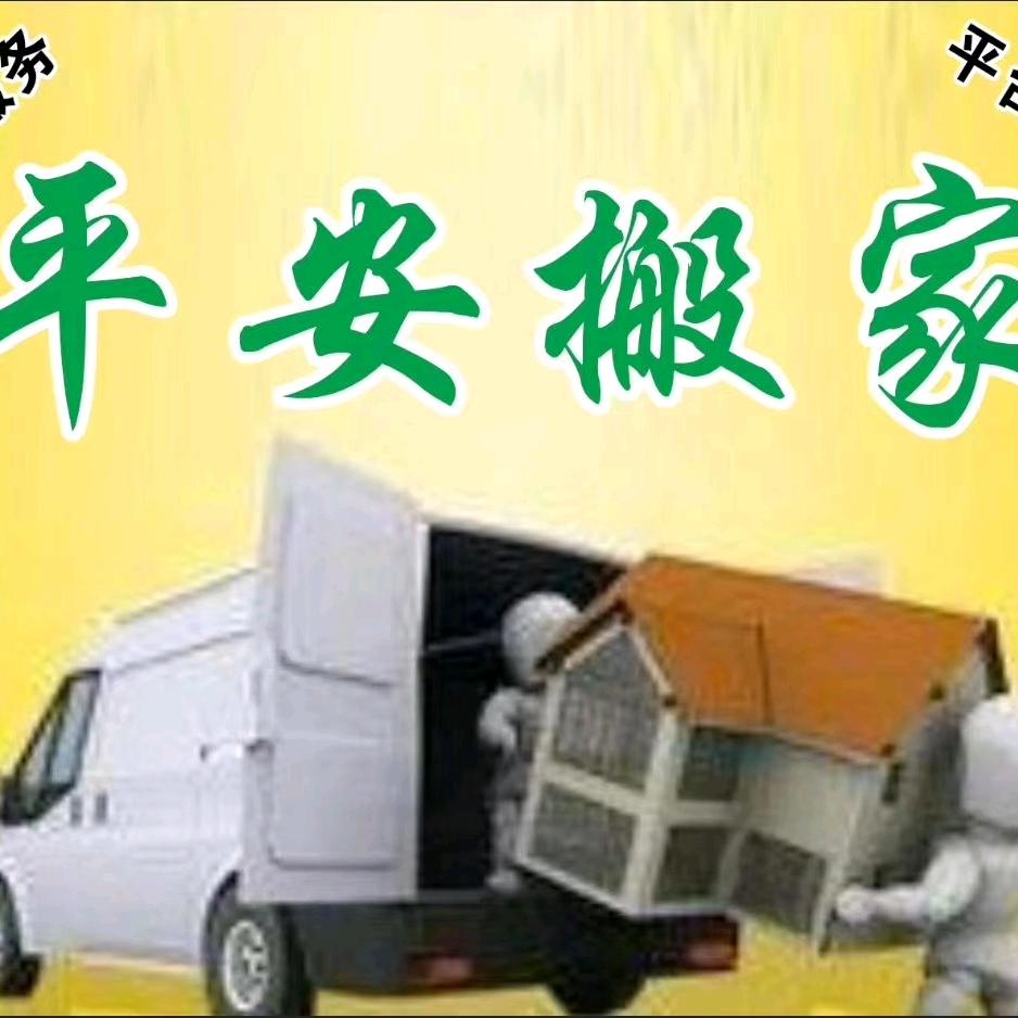 韶关市雄起搬家有限公司