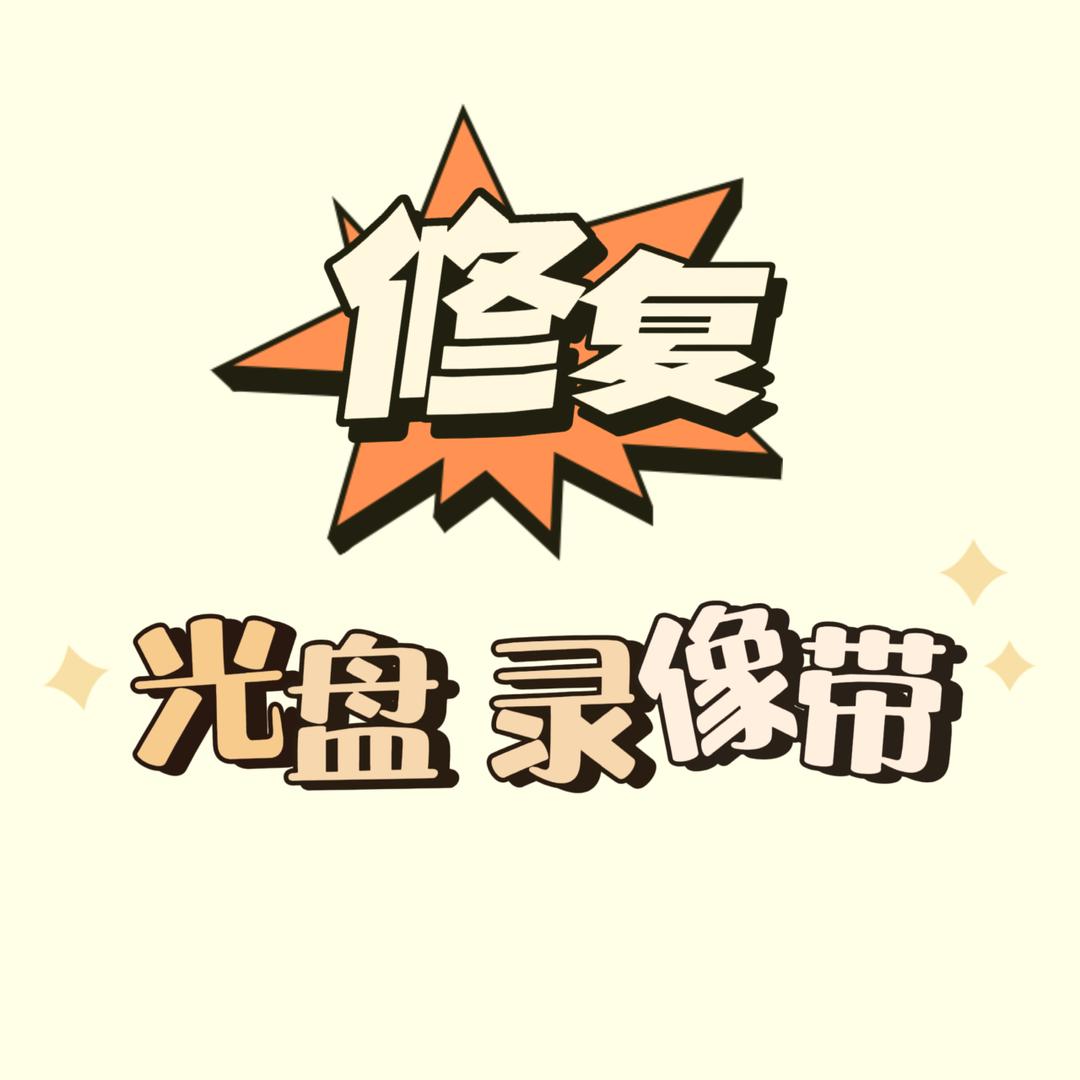风云影像修复