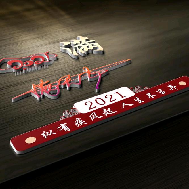 满天飞