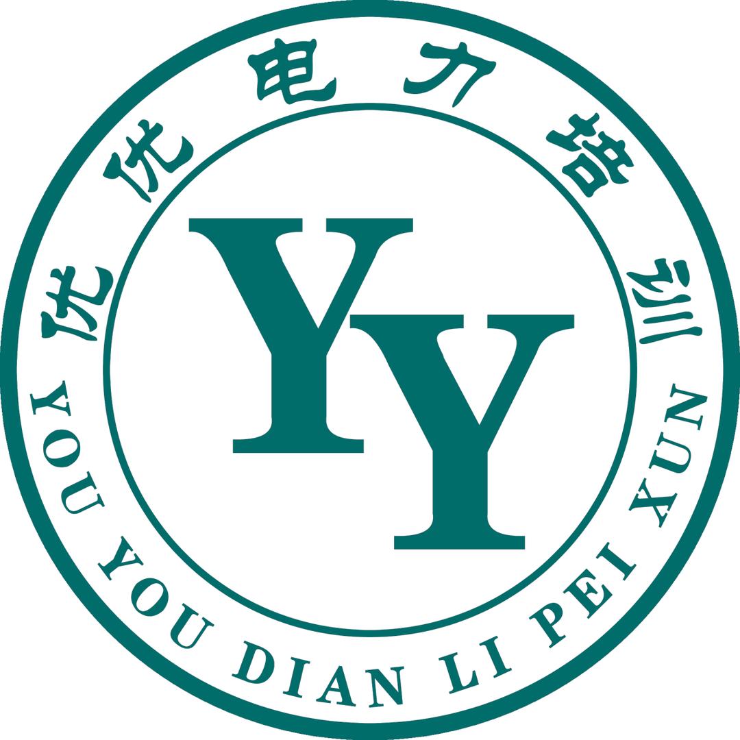 优优电力培训