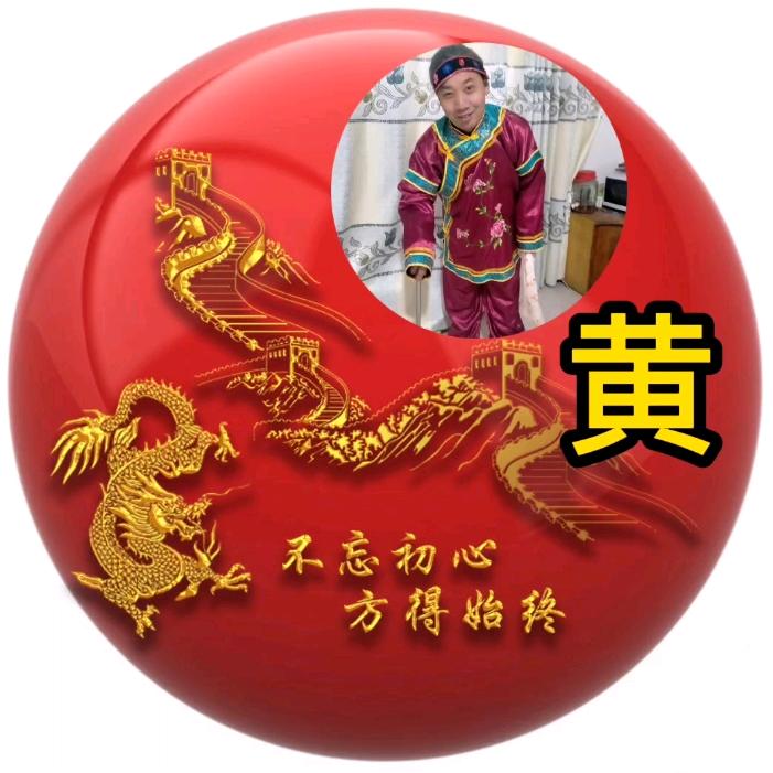 喜乐天下🔥黄疯子