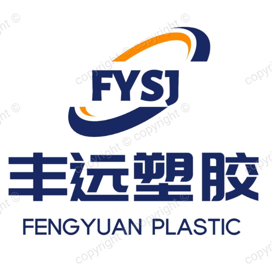 丰 远 塑 胶