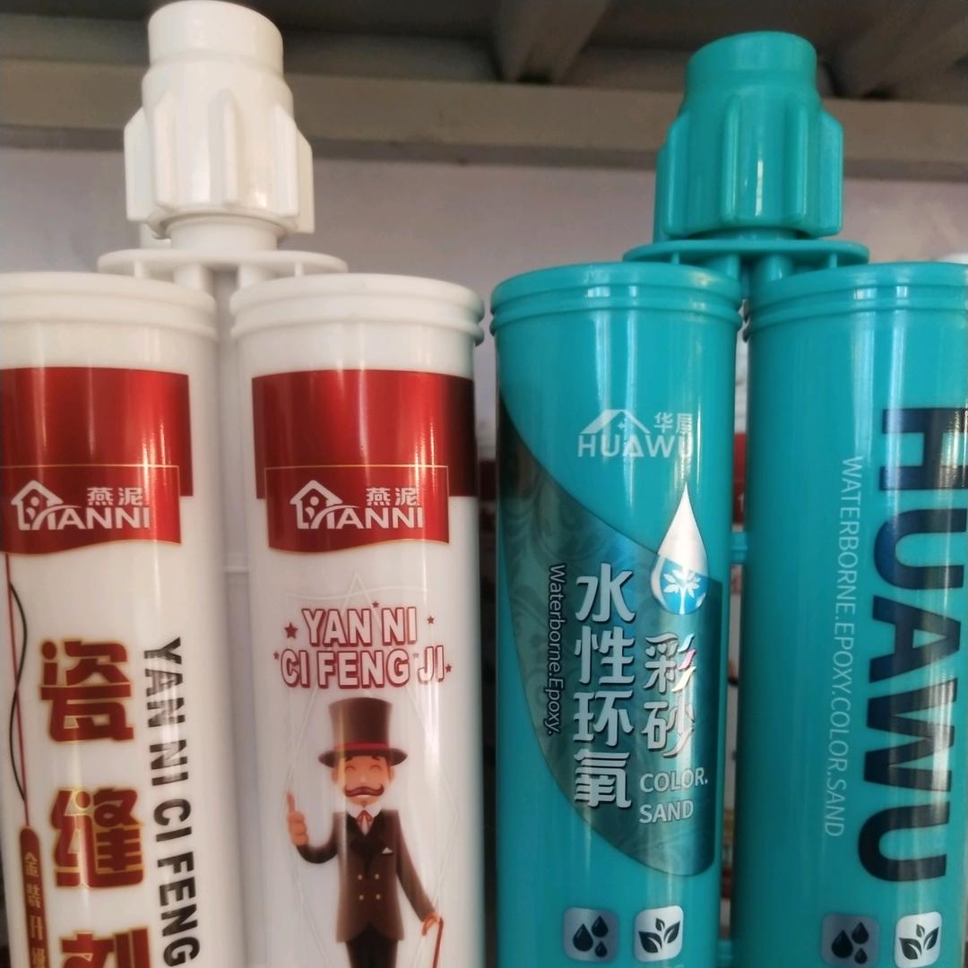 燕泥瓷缝剂,华屋水性环氧彩砂