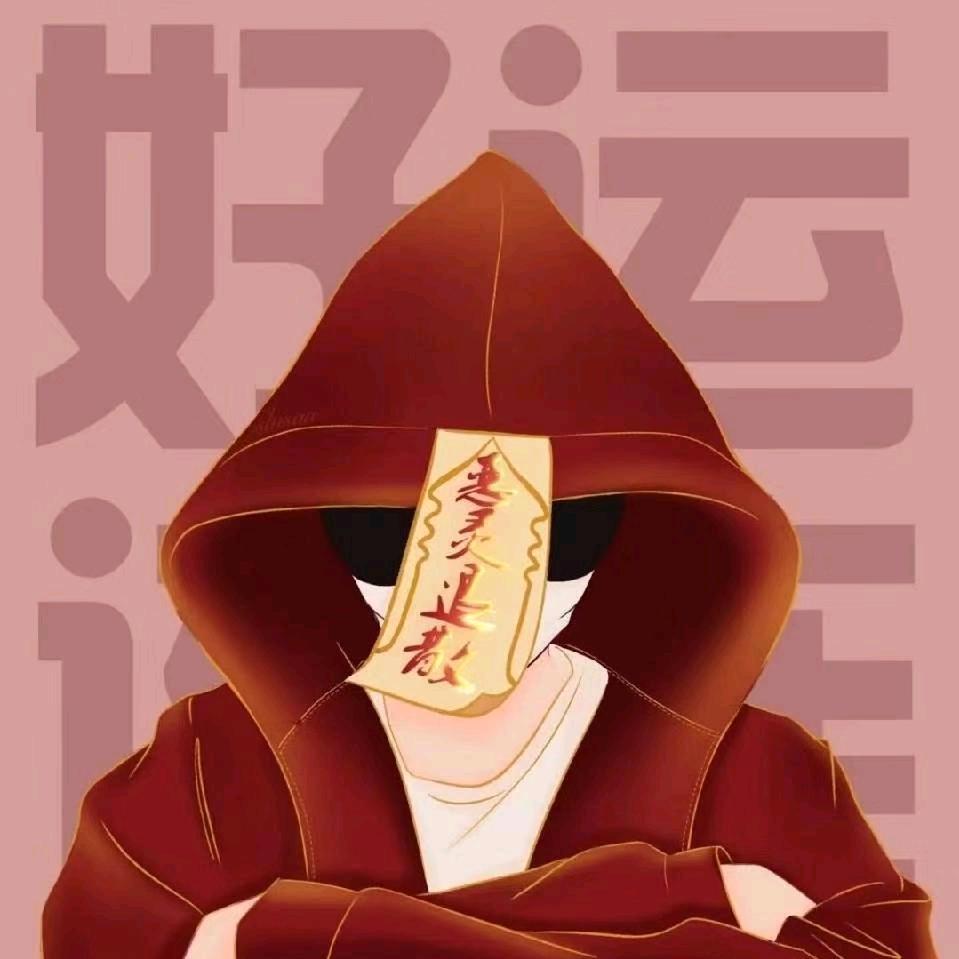 人可木公