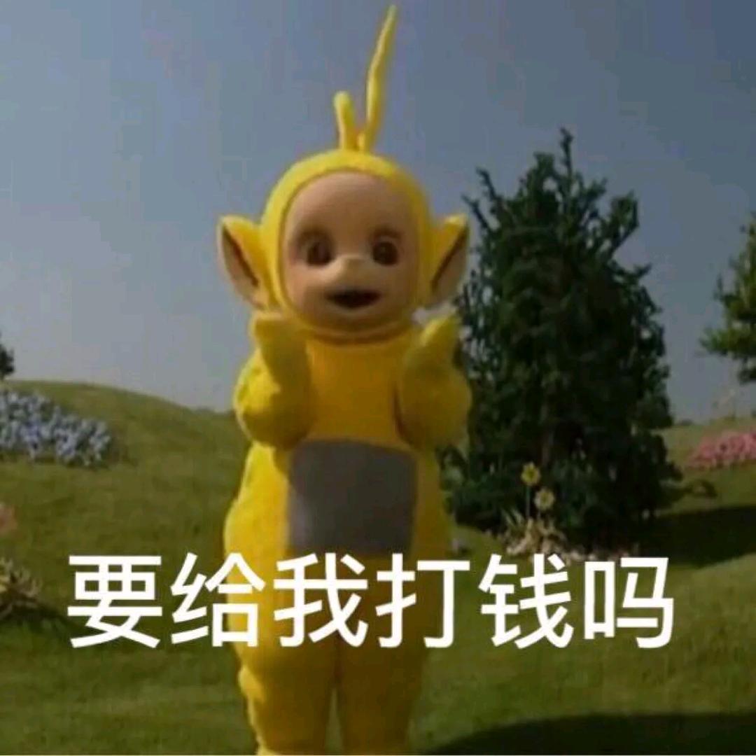 无聊🥱