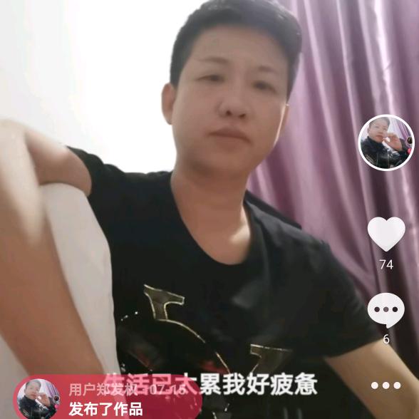 用户郑发权