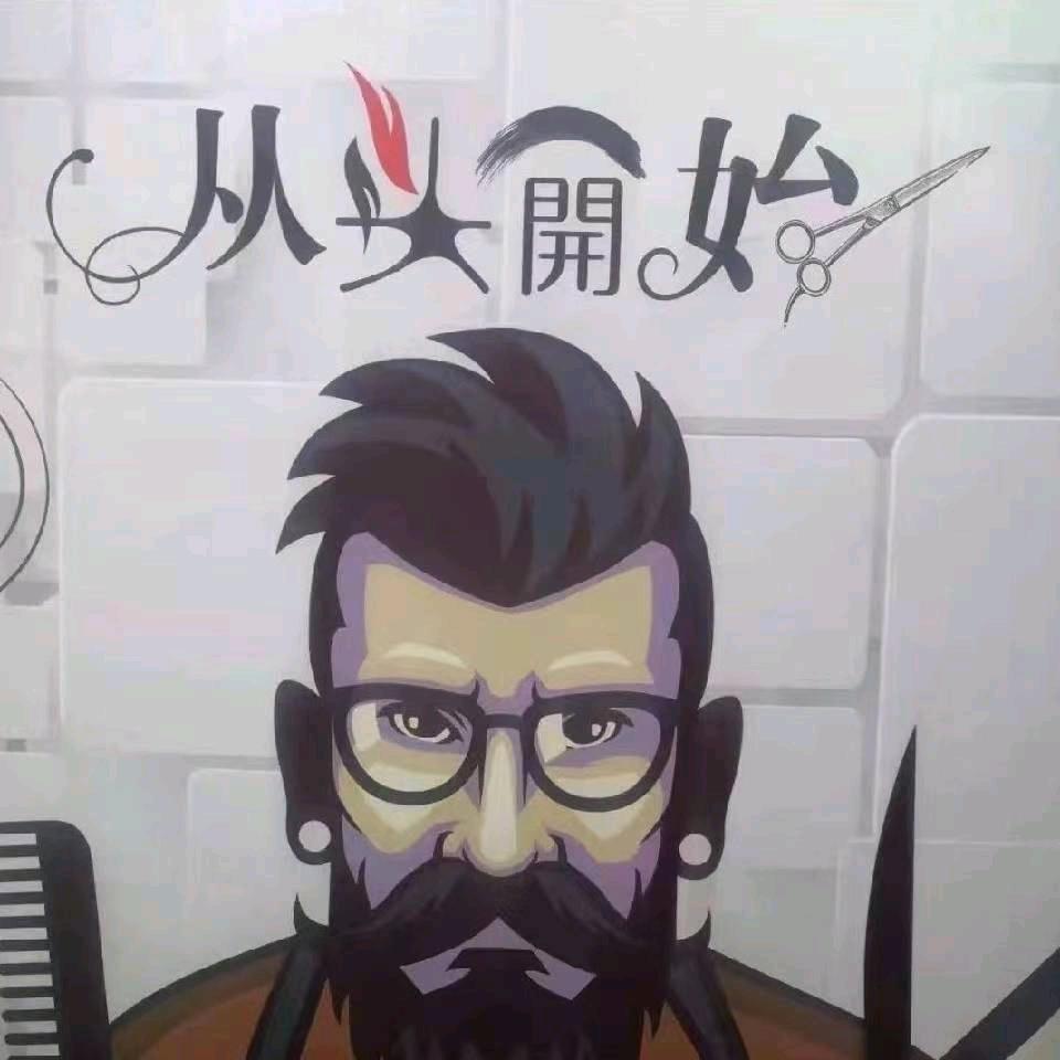 顶尖私人工作室