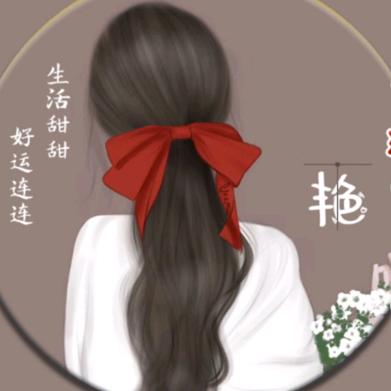 唯一