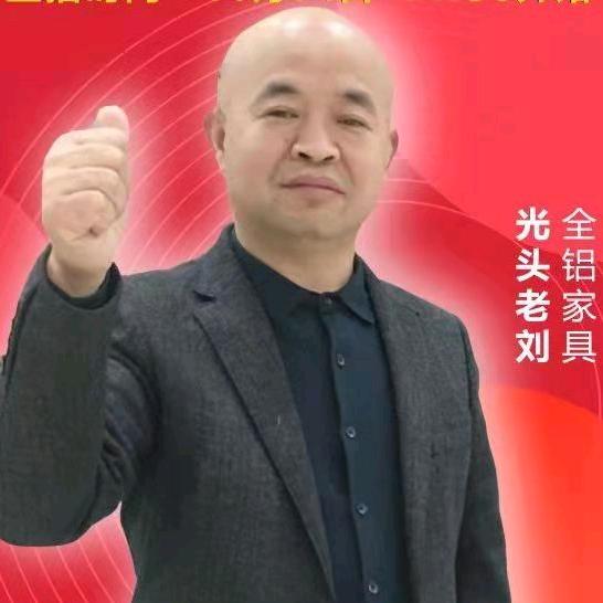 苏州伊风全铝家具厂