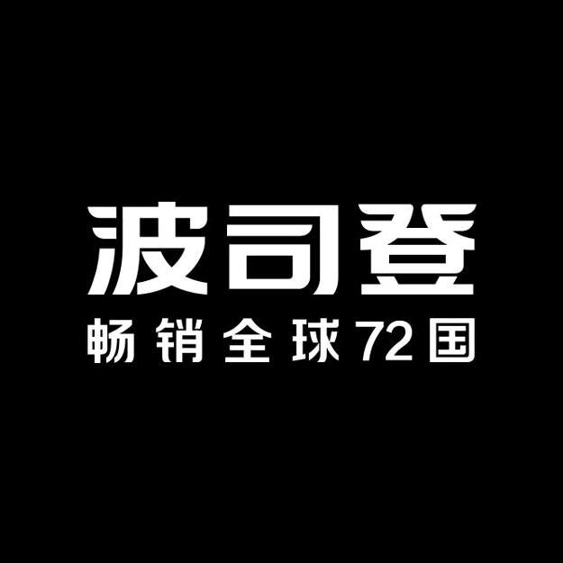 波司登成都专卖店