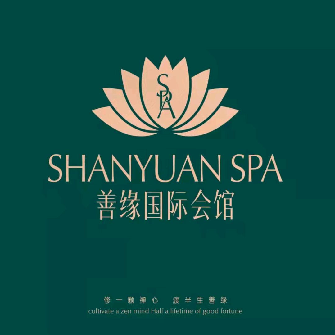 善缘·足道·水疗SPA
