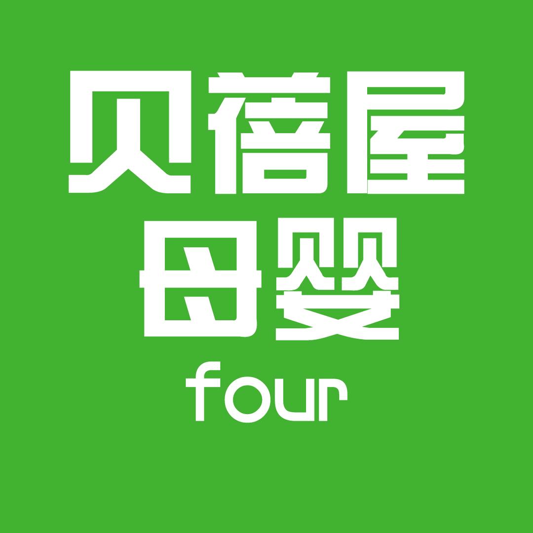 贝蓓屋兰姐