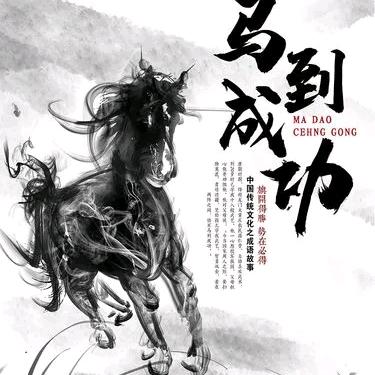 路遥知马力66