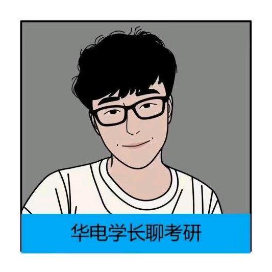 华电V哥