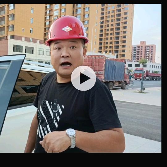 工地爷们
