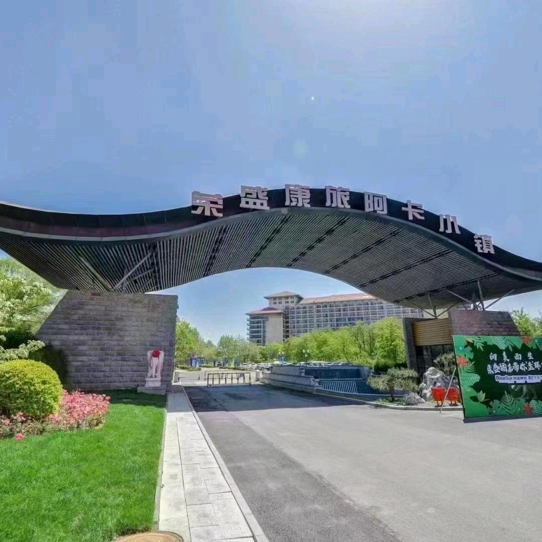 北戴河新区云澜民宿