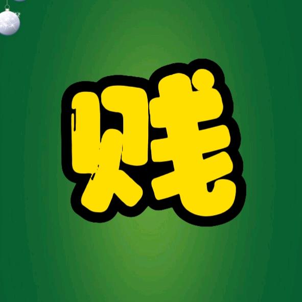 贱贱百货