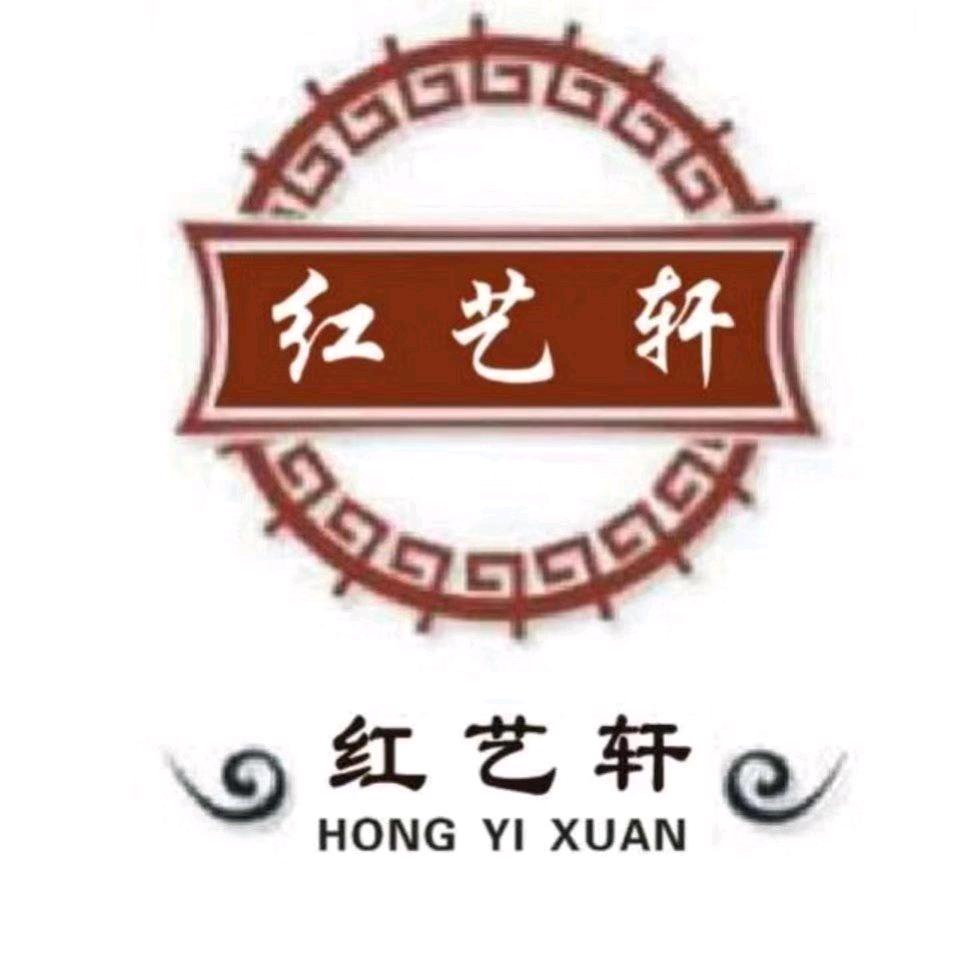 仙游鲤城红艺轩古典家具店