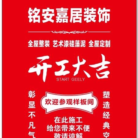 广西铭安嘉居装饰工程有限公司