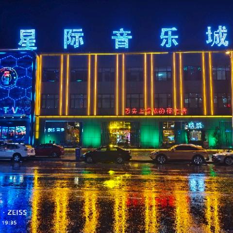 星际音乐城官方号