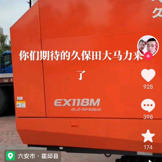 开着收割机去旅游